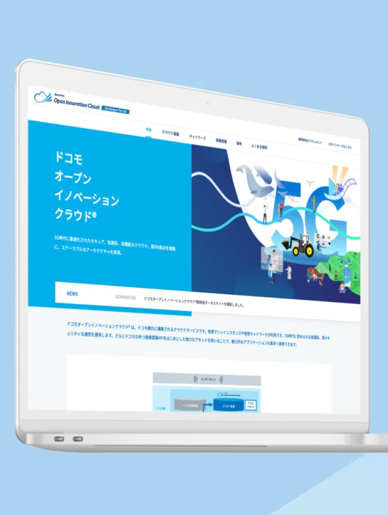 docomo Open Inovation Cloud