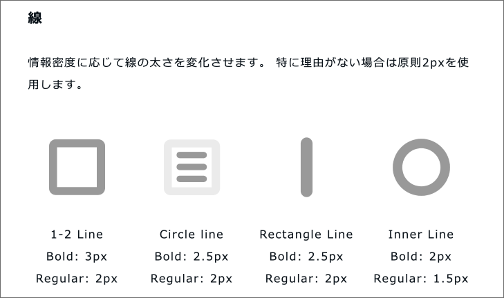 Abemaデザインシステムより線のガイドライン